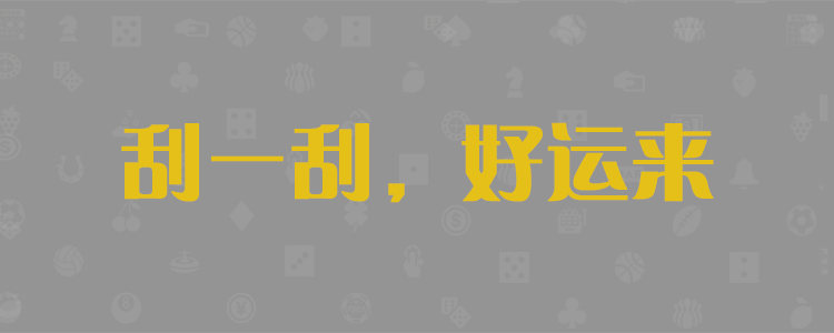 加拿大免费预测,在线预测结果,加拿大预测,加拿大最准预测网
